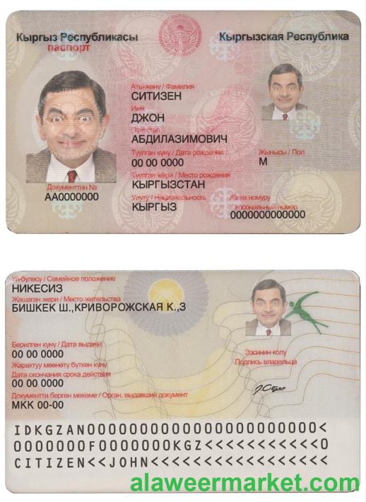 Kyrgyzstan ID